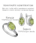 Женские Кольца_Серебро .925_ХРИЗОЛИТ__6-Лазурит-Онлайн