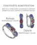 Женские Кольца_Серебро .925_РУБИН__7-Лазурит-Онлайн