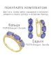 Женские Кольца_Серебро .925_ТАНЗАНИТ__2-Лазурит-Онлайн