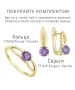 Женские Серьги_Серебро .925_АМЕТИСТ__2-Лазурит-Онлайн