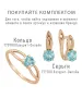 Женские Серьги_Серебро .925_АПАТИТ__2-Лазурит-Онлайн