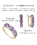 Женские Серьги_Серебро .925_АМЕТИСТ__2-Лазурит-Онлайн