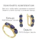 Женские Серьги_Серебро .925_САПФИР__2-Лазурит-Онлайн