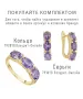 Женские Серьги_Серебро .925_АМЕТИСТ__2-Лазурит-Онлайн
