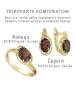 Женские Серьги_Серебро .925_ГРАНАТ__2-Лазурит-Онлайн
