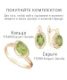 Женские Серьги_Серебро .925_ХРИЗОЛИТ__2-Лазурит-Онлайн