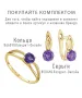 Женские Серьги_Серебро .925_АМЕТИСТ__2-Лазурит-Онлайн