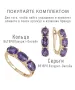 Женские Серьги_Серебро .925_АМЕТИСТ__2-Лазурит-Онлайн