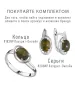 Женские Серьги_Серебро .925_ОПАЛ__4-Лазурит-Онлайн