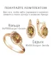 Женские Серьги_Серебро .925_ЦИТРИН__2-Лазурит-Онлайн