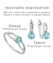 Женские Серьги_Серебро .925_АПАТИТ__3-Лазурит-Онлайн