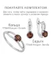 Женские Серьги_Серебро .925_ГРАНАТ__4-Лазурит-Онлайн