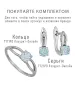 Женские Серьги_Серебро .925_ТОПАЗ__4-Лазурит-Онлайн