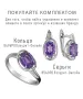 Женские Серьги_Серебро .925_АМЕТИСТ__3-Лазурит-Онлайн
