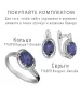 Женские Серьги_Серебро .925_САПФИР__4-Лазурит-Онлайн